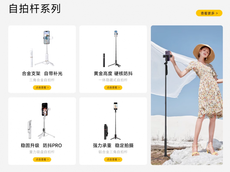品牌自拍杆如何塑造全方位影像生活人生就是搏从三脚架到磁吸式WP(图3)