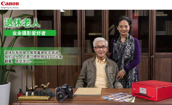 0%！银发数码摄影如何进阶为市场掘金新热点？z6尊龙网站登录入口客单价过万成交增长超10(图8)