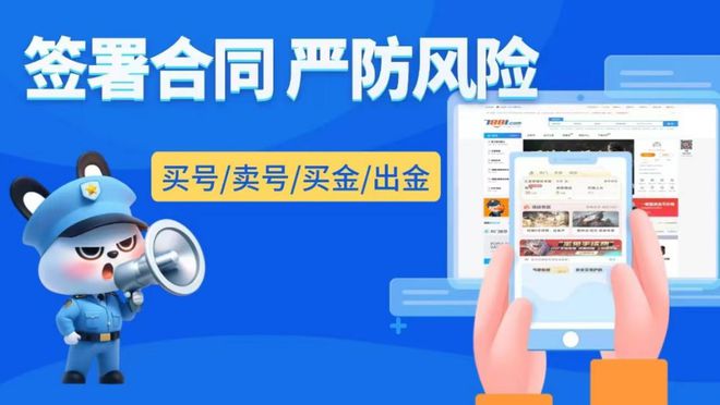 契约改名字方法账号购买平台z6尊龙网站登录入口无畏(图2)