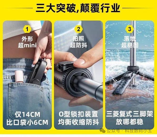 克迷你自拍杆比口袋还小6CM！尊龙凯时app仅14CM！锐塔(图2)