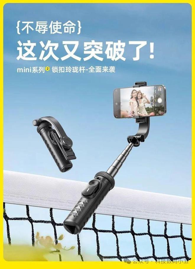 克迷你自拍杆比口袋还小6CM！尊龙凯时app仅14CM！锐塔(图4)