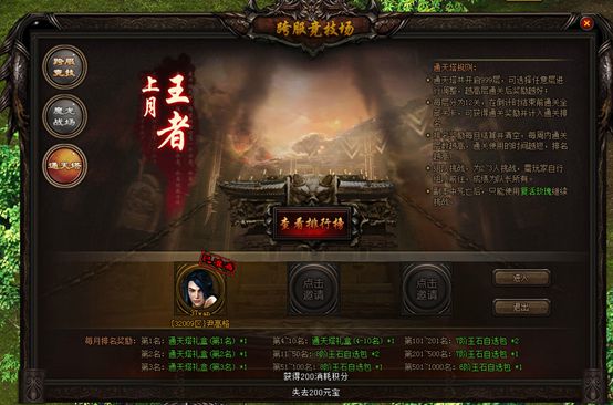x《魔龙诀》通天塔玩法大揭秘凯时尊龙最新网站8899y(图2)
