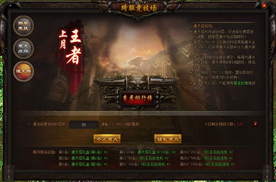 x《魔龙诀》通天塔玩法大揭秘凯时尊龙最新网站8899y(图3)