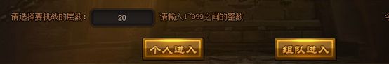 x《魔龙诀》通天塔玩法大揭秘凯时尊龙最新网站8899y(图5)