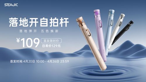 落地开自拍杆全球首发解放双手拍世界尊龙凯时appSEAJIC施吉客(图2)