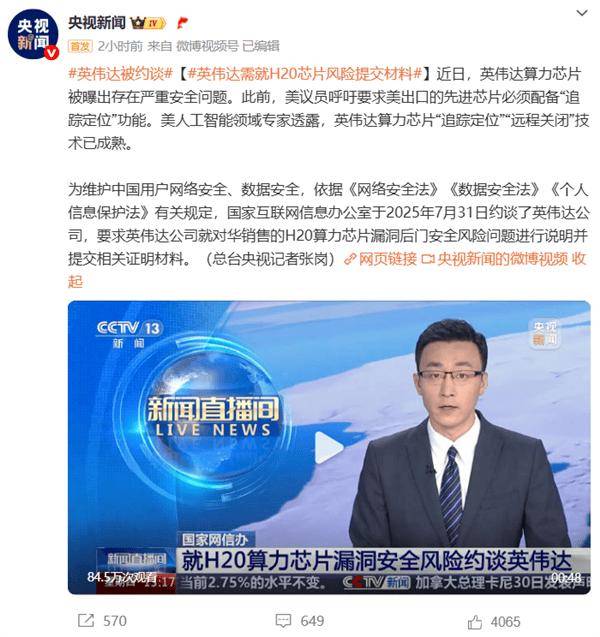 想广告讽刺友商暗搓搓请水军；罗马仕进入破产程序？内部员工：9月底定生死尊龙凯时APP英伟达H20算力芯片被曝存在严重安全问题；乐道沈斐截胡理(图2)