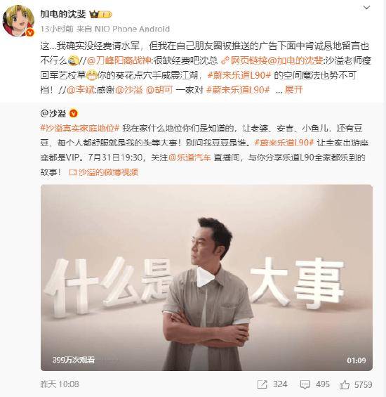 想广告讽刺友商暗搓搓请水军；罗马仕进入破产程序？内部员工：9月底定生死尊龙凯时APP英伟达H20算力芯片被曝存在严重安全问题；乐道沈斐截胡理(图4)