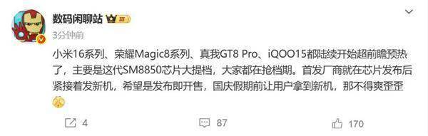 想广告讽刺友商暗搓搓请水军；罗马仕进入破产程序？内部员工：9月底定生死尊龙凯时APP英伟达H20算力芯片被曝存在严重安全问题；乐道沈斐截胡理(图7)